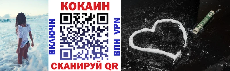 как найти закладки  Киров  КОКАИН Эквадор 