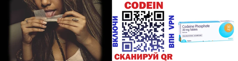 как найти закладки  Киров  Кодеин напиток Lean (лин) 
