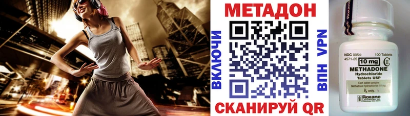 МЕТАДОН VHQ Киров